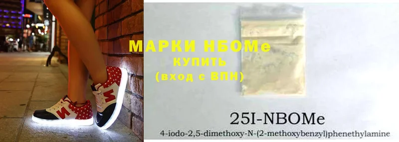 Марки N-bome 1,5мг  Уварово 